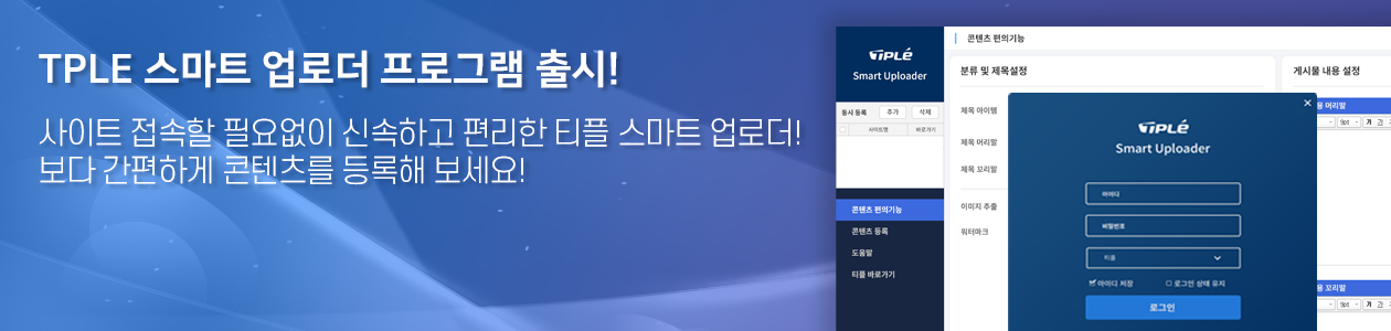 smart_upload_banner