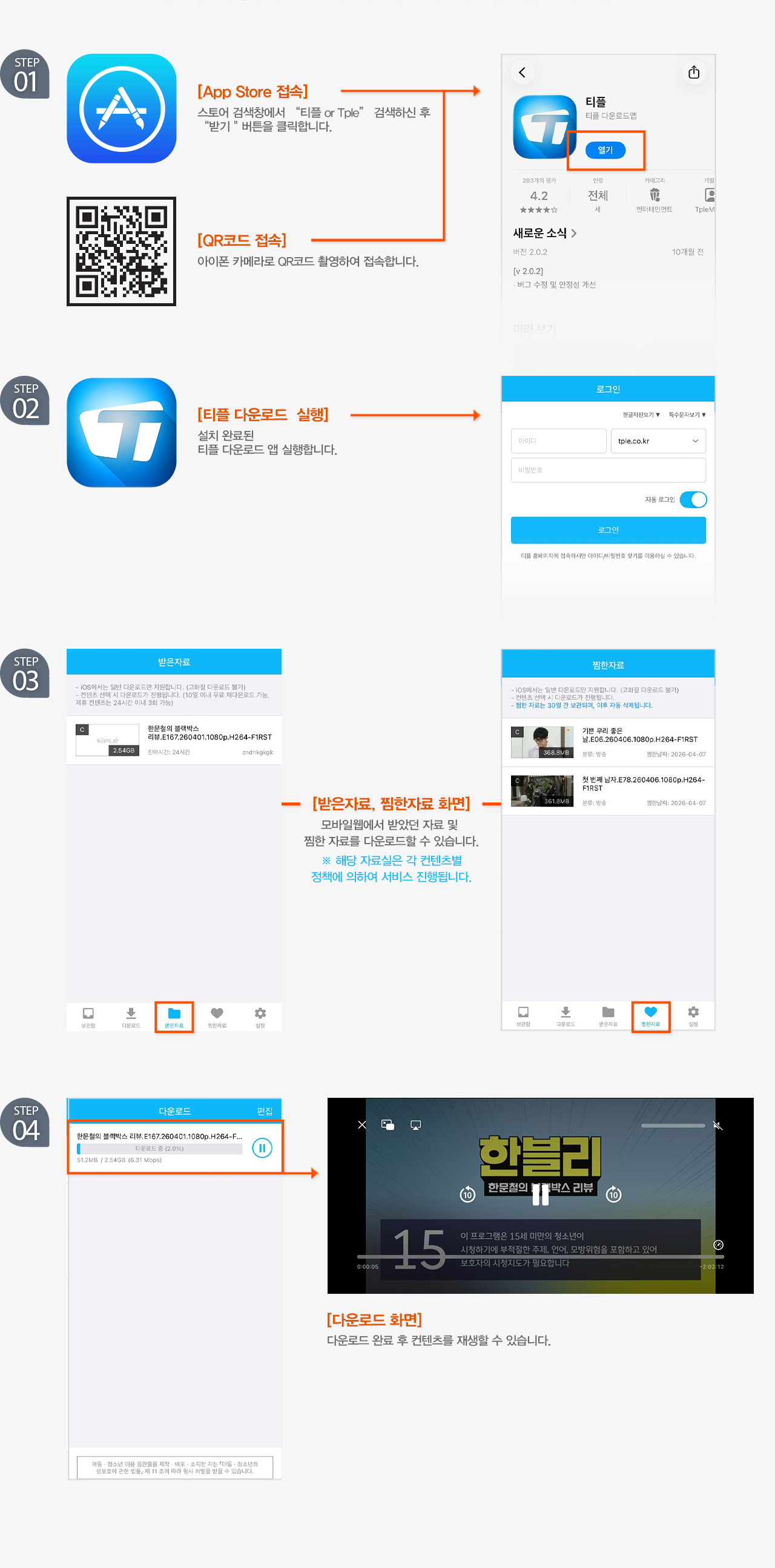 ios �ٿ�ε� �̹���